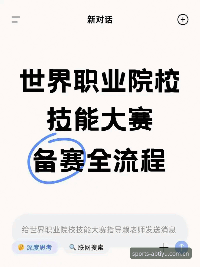 ab体育官方网址 AB体育平台使用教程:从下载到追踪全球赛事的完整指南