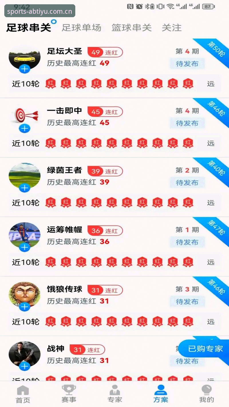AB体育平台v2.2.0更新内容深度评测：38.5MB安装包如何重塑观赛体验