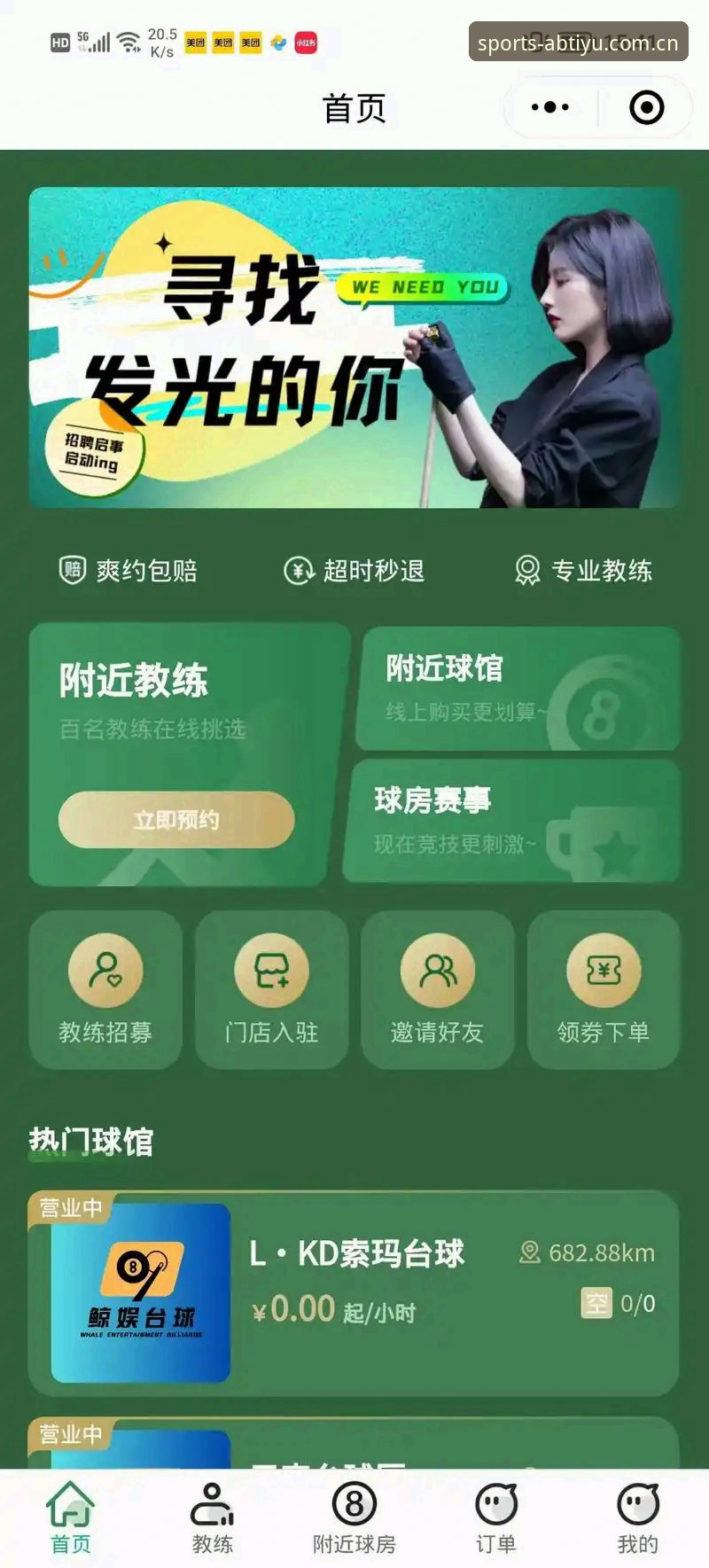AB体育平台下载安装完整教程：新手也能轻松上手